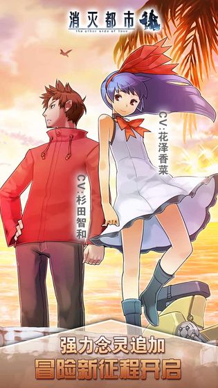 消滅都市 安卓版