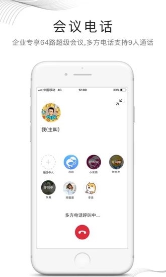 和飛信