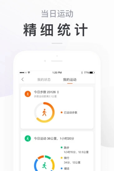 小米運(yùn)動(dòng)