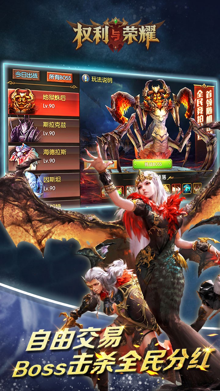 權(quán)利與榮耀 果盤版