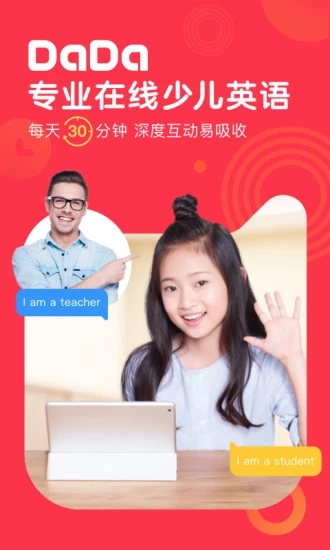 DaDa英語