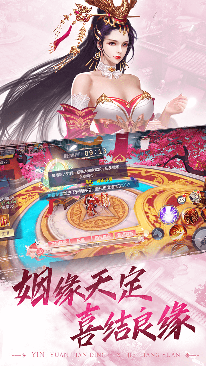 縹緲情緣 果盤版