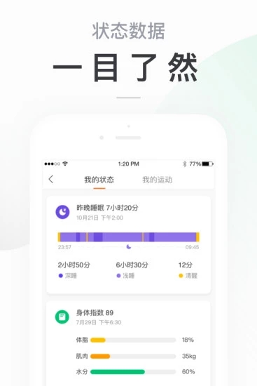小米運(yùn)動(dòng)