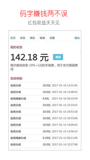 寫小說神器 手機(jī)版