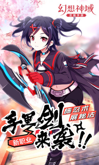 幻想神域 臺(tái)服