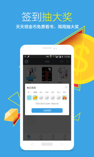 奇書小說(shuō) App
