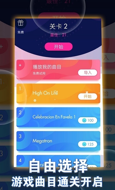 臺階跳不停