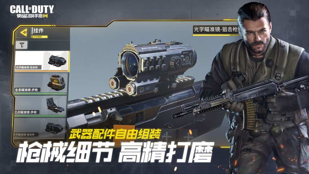 使命召喚手游