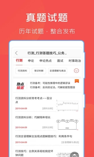 互助文檔