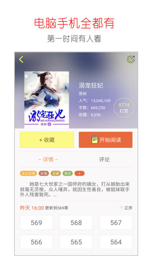 寫(xiě)小說(shuō)神器 官方版