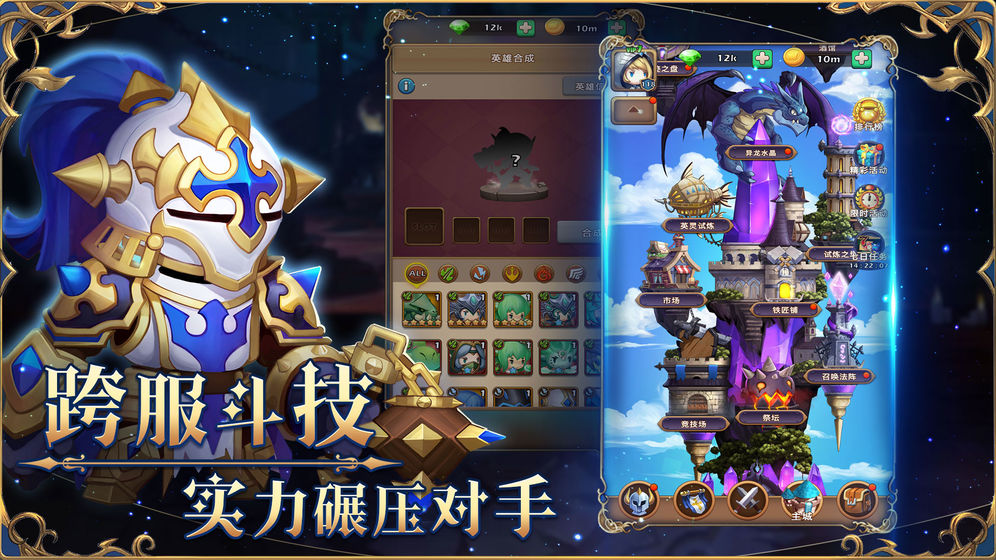 萌萌戰爭 官方版