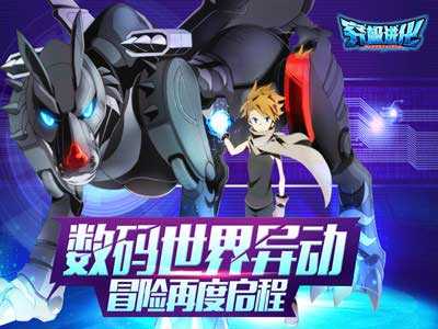 究極進(jìn)化 官方版