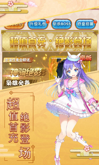 妖萌戰姬 星耀版