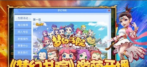 夢(mèng)幻來(lái)了