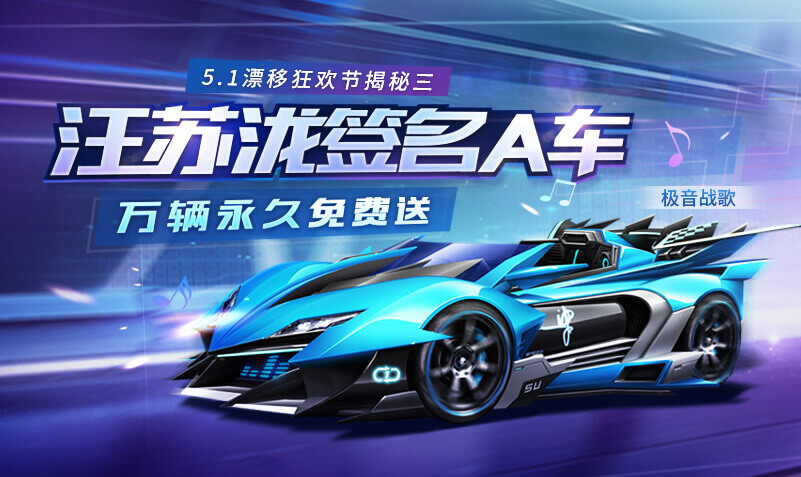 QQ飛車排位拉力賽