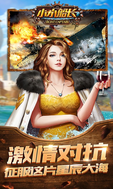 小小船長 果盤版