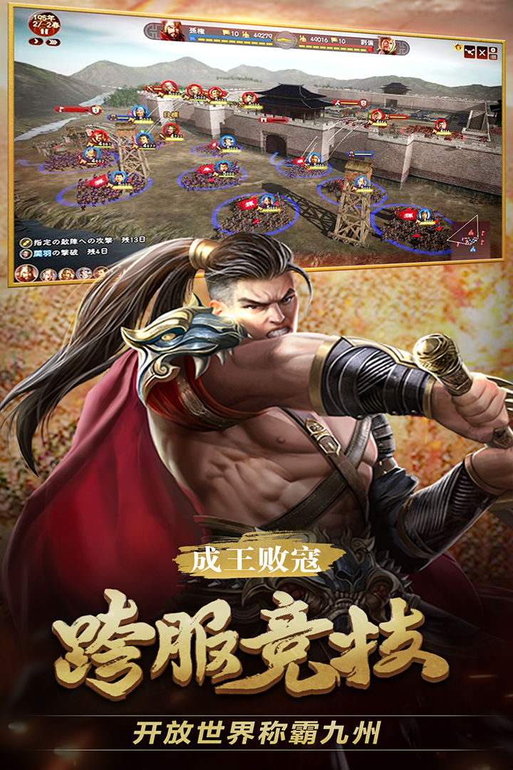 戰(zhàn)天道 九游版