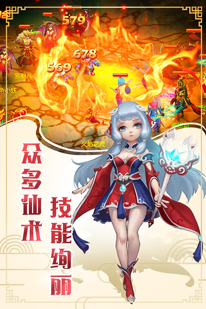 玄筆錄前傳 九游版