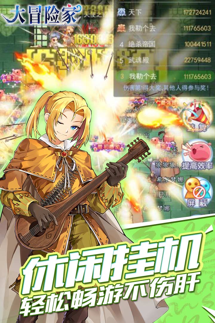 大冒險家九游版