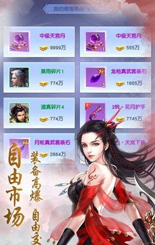 聽雪江湖