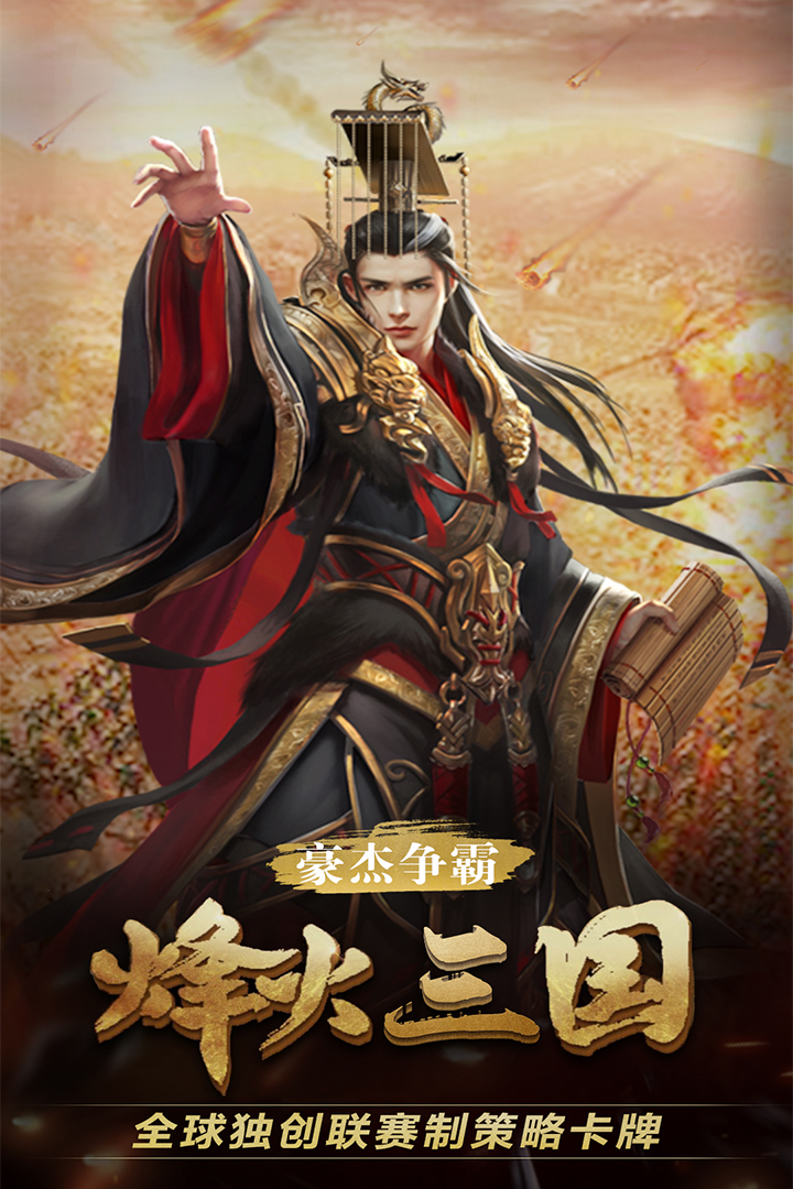 戰(zhàn)天道 九游版