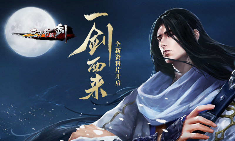 三少爺?shù)膭?官方版