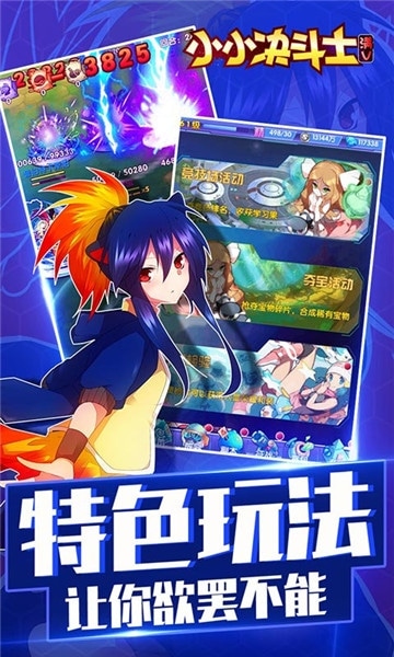 小小決斗士 滿V版