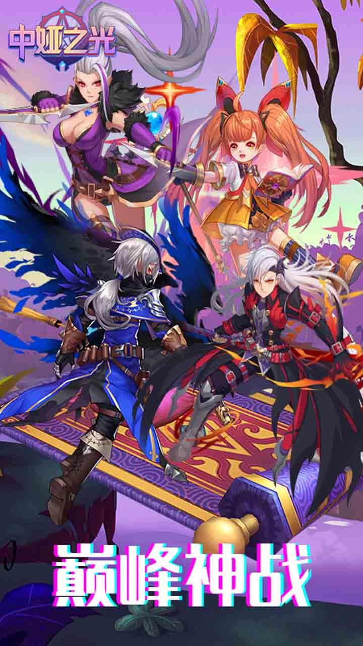中娅之光 果盘版