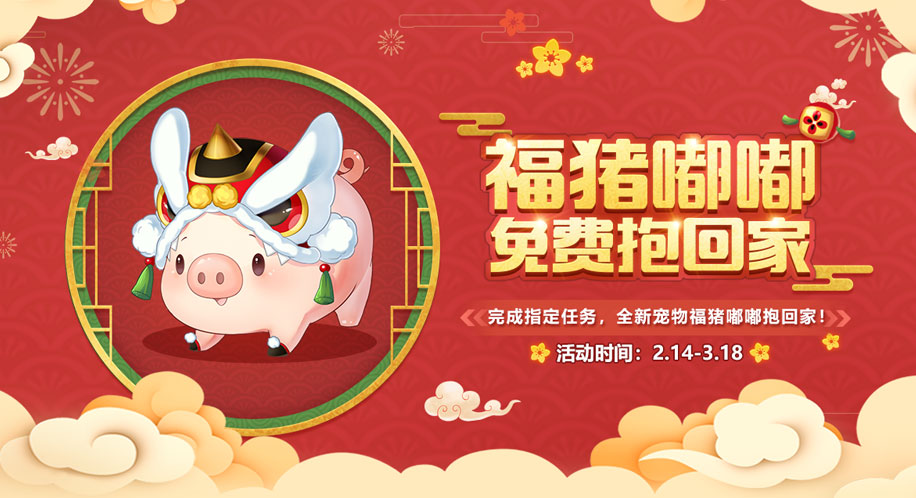 QQ飛車故園初春