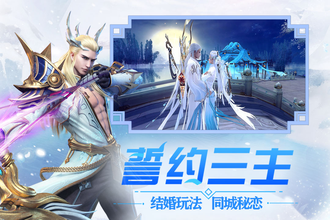 冰雪王座 九游版