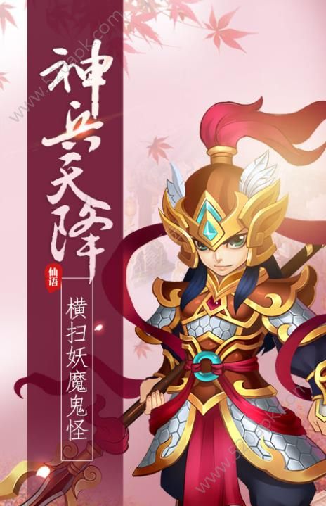 仙夢尋緣