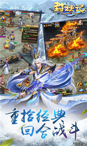 封妖捉鬼錄