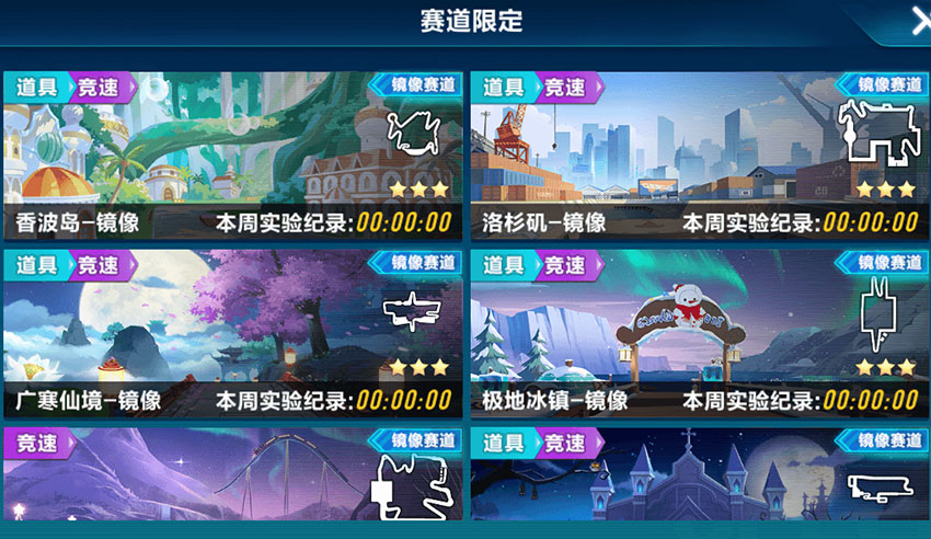 QQ飛車故園初春