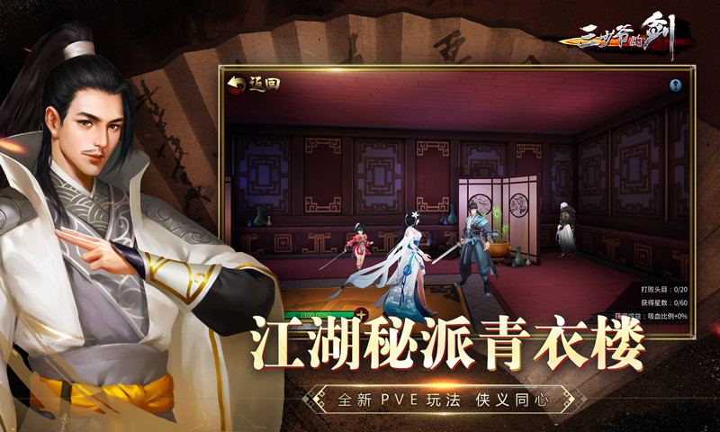 三少爺?shù)膭?手游