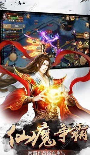 軒轅仙劍