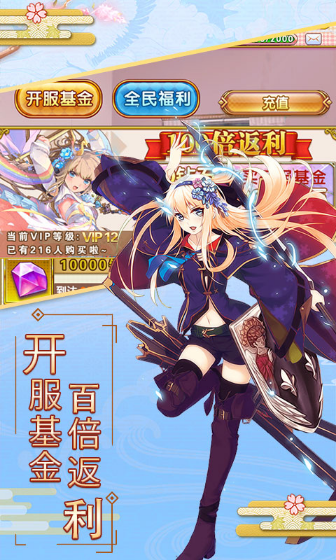 妖萌戰姬 星耀版