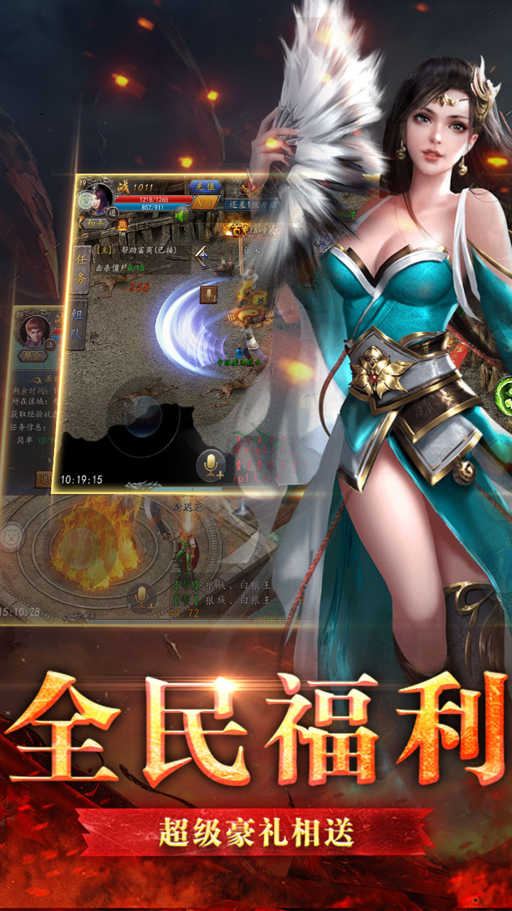 熱血霸業(yè)BT福利版