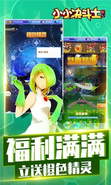 小小決斗士 滿V版