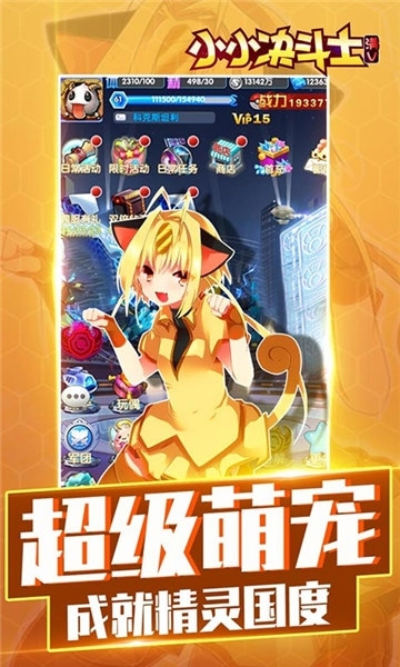 小小決斗士 滿V版