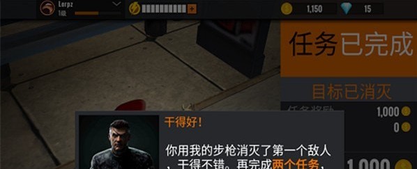 狙擊手之絕殺