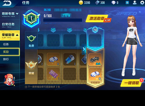 QQ飛車甜蜜寶寶