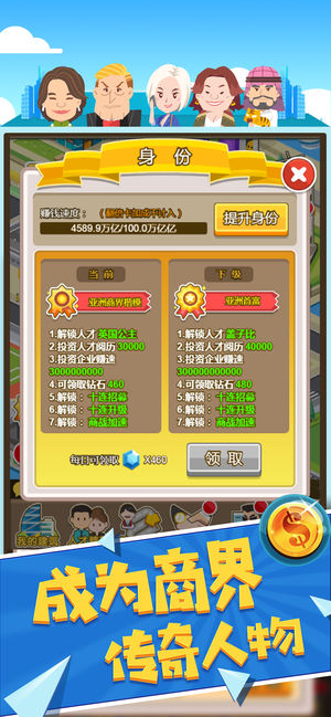 億萬大亨