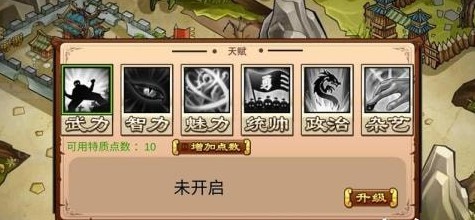 全戰三國