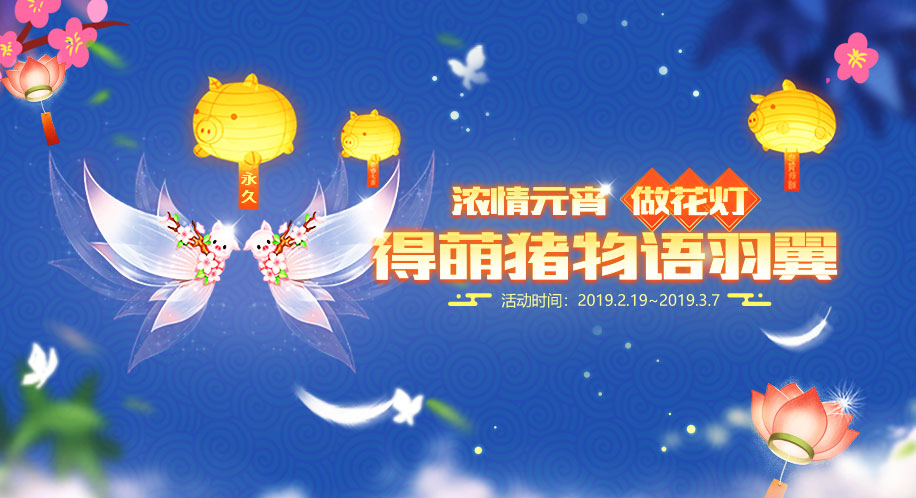 QQ飛車故園初春