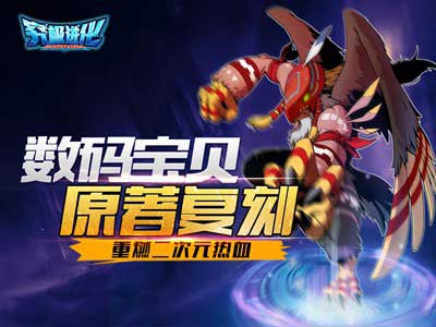 究極進(jìn)化 官方版