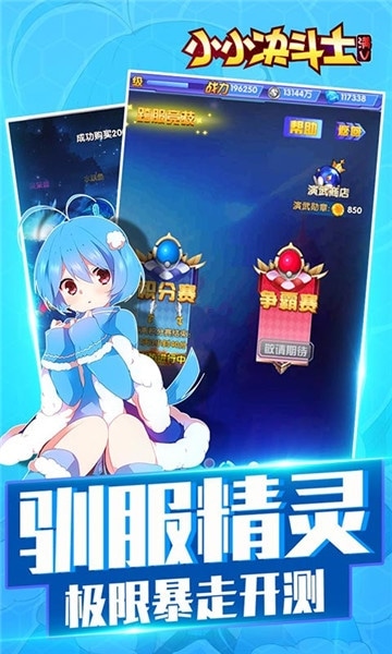 小小決斗士 滿V版
