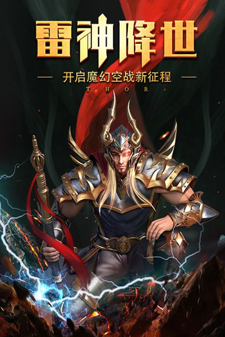 冥王神話 九游版