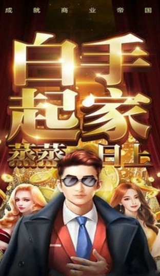 商界豪門