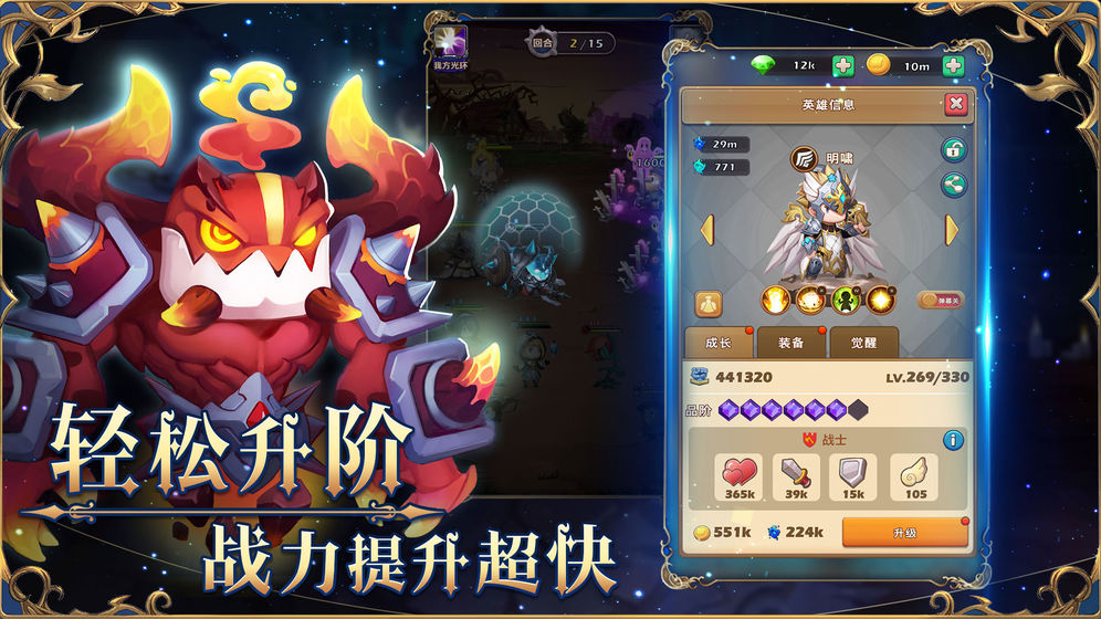 萌萌戰爭 官方版