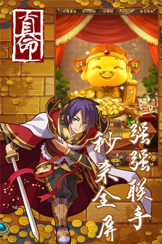 真命 官方版